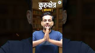 राकेश सर कुरुक्षेत्र में लाइव 🔥 | 4 सितम्बर | सुबह 9 बजे | कुरुक्षेत्र यूनिवर्सिटी #kurushetra