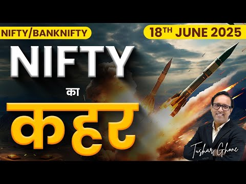 Nifty Prediction & Bank Nifty Analysis for Wednesday | 18th June 2025 | nifty Tomorrow