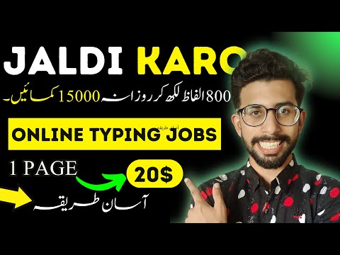 How To Earn Money Online by Typing - Earn 20$ Daily By Typing jobs - Online Typing Jobs