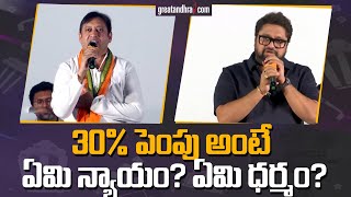 Producer SKN & Producer Rajesh Danda Speech at Producers Important Press Meet | greatandhra.com