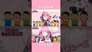 【比較】#Vtuber一問一答自己紹介 比べてみた【#餅々さくら/星めぐり学園】