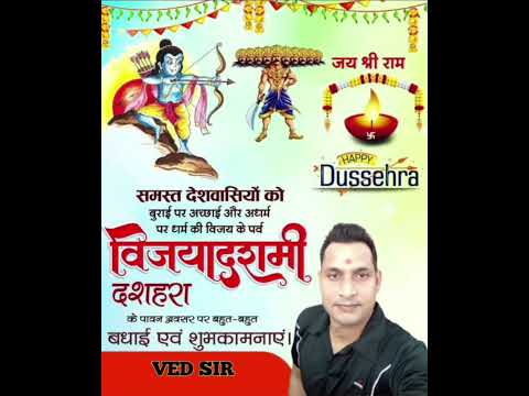 #दशहरा की हार्दिक शुभकामनायें #वेद सर मोटिवेशन #वेद भूषण तिवारी ट्रेडिंग #यूट्यूब शॉर्ट्स//