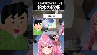 手に汗握る実況　【pogostuck/ポゴスタック】#桜ノ宮レイ