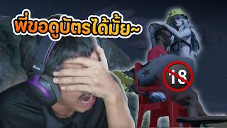 พี่ขอดูบัตรได้มั้ย~ (18+) | FiveM