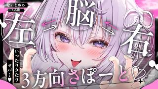 ‪〖 ASMR⌇KU100 〗 脳内攪拌♡頭の中をぐるぐる這いズリ回る感覚がたまらない…♡ 〖 脳貫通 / 耳塞ぎ / 音圧 /眠れる / 