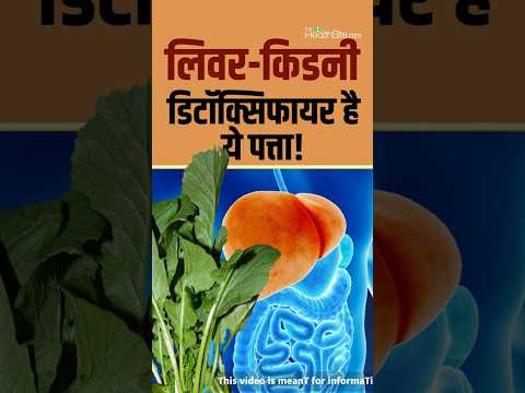 Radish Leaf Benefits: मूली के पत्तों को फेंकने से पहले देख लें ये वीडियो #shorts #ytshorts #trending