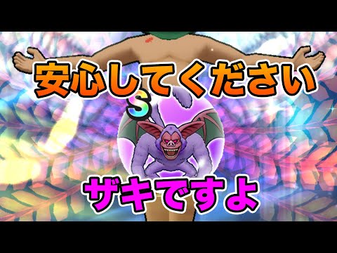 【ドラクエウォーク】安心してください!! ザキですよ。ランプ千里行回るぜ!!【DQW】