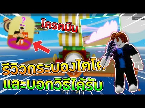 Live Roblox Blox Piece 18 มาช าไปน ด ช ว ตเเจ มใส โดเนทข นจอ ไลฟ สด เกมฮ ต Facebook Youtube By Online Station Video Creator - live roblox blox piece ฟามให เวลต น โดเนทข นจอ youtube