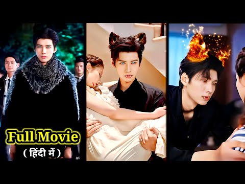 MAFIA Wolf MONSTER 🔥Accidentally Pregnant Human Girl with Wolf Baby…New Chinese Drama#lovelyexplain