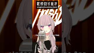 #歌枠 #切り抜き #vtuber #vsinger #adustrain #metalmusic