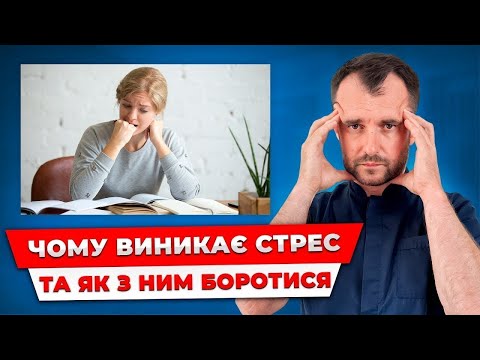 День 1. Чому мозок зводить тебе з розуму і як його швидко заспокоїти!