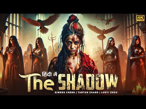 The Shadow - Qimeng Cheng, Yanyan Zhang (Hindi Dubb) New Hollywood Full Action & Thriller Movie 2025