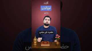 معنای لفظ کوثر | سوره الکوثر | انا اعطینک Al kawthar