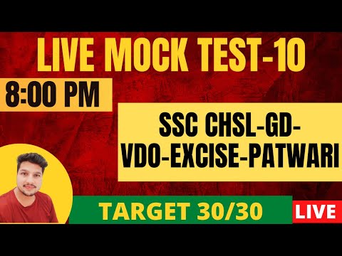 SSC-VDO-EXCISE- PATWARI || MOCK TEST-10|| TARGET 30/30 || GILLZ MENTOR 9041043677