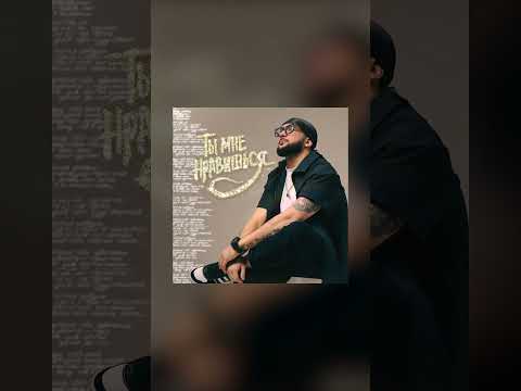 Премьера! LUCAVEROS — Ты мне нравишься. Слушайте на всех площадках!