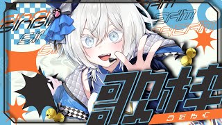 【#歌枠 】うたうんだよね！！#shorts 　#雑談　#新人Vtuber #JOYSOUNDforSteam #karaoke　#配信中