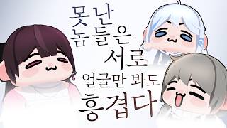 바보들
