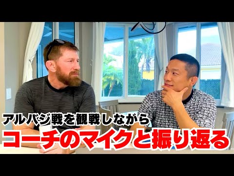 堀口恭司とマイクにアルバジ戦の振り返りをしてもらいました！Feedback on the Last Fight.