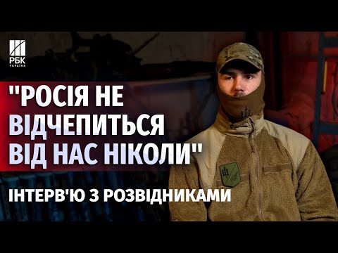 Розвідники бригади "Рубіж": про вогневий наліт, ТЦК і піхотинців-титанів