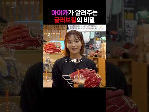 아야카의 <strong>공</strong> 멋있게 잡는법