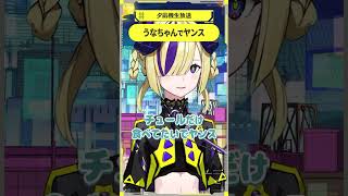 うなちゃんでヤンス #夕凪機生放送