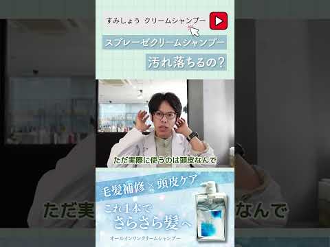 クリームシャンプー汚れ落ちるのか実験してみた