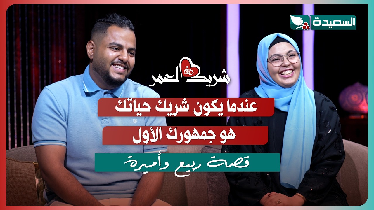 قناة السعيدة
