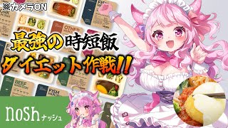 【#PR /#うりゅナッシュ 】えっ、今日は冷凍宅配弁当で済ませてもいいのか！！ああ…しっかり食え。定期配送サービスもいいぞ！【羽竜メイ/V