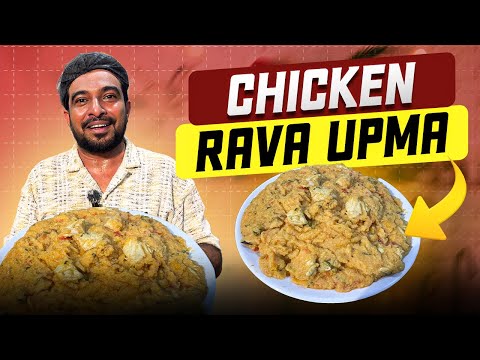 Tastiest chicken Rava Upma easy cooking method by Jabbar Bhai 👍