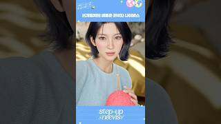 step-up nævis : 뜨개질계 새로운 권위자 등장 |  𝕙𝕞𝕞... 🧶