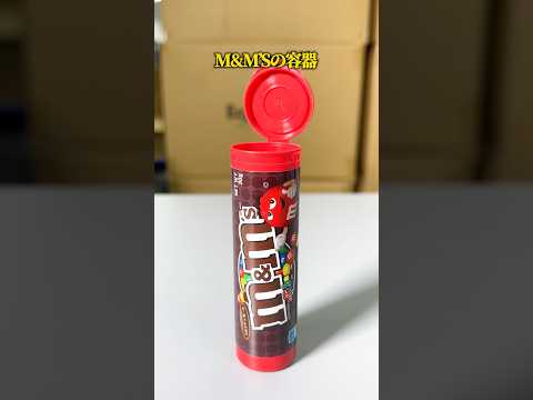 【お菓子】M&M’Sチョコ空き箱の収納・ライフハック術 #エコリング #暮らし #豆知識 #裏技