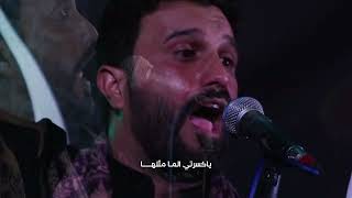 من رحل ضواج || الرادود محسن الكيم