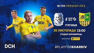 Чорноморець - Металіст ПРЯМА Трансляція матчу / Черноморец - Металлист