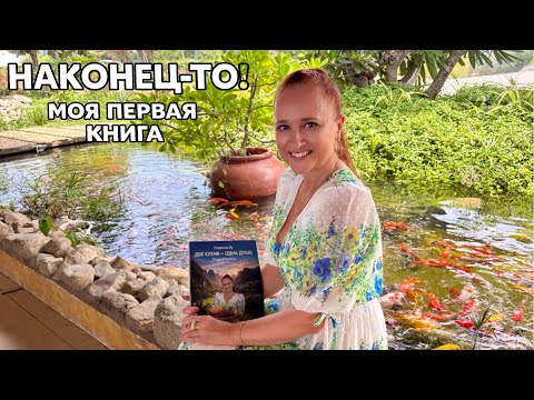 ✒️Моя кулинарная книга «Две Кухни-Одна Душа». Люда Изи Кук книга рецептов.
