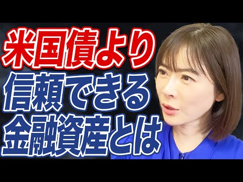 【2024年振り返り】来年の日経平均予測や注目されている金融資産について解説します。