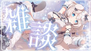 【#雑談】ふわふわであまぁい声でいっぱい愛を囁く…🤍初見さん歓迎【ニリム・スノーメルト / #新人vtuber / #いちプロ】