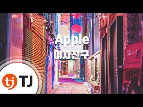 [TJ노래방] Apple – 여자친구 / TJ Karaoke