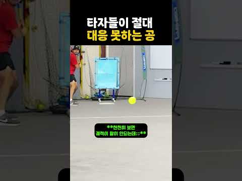 중력을 거스르는 야구공ㄷㄷ