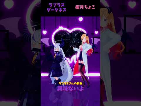ラプラスさんの新曲『興味ないよ』が公開｜配信チャンネル情報 サムネイル