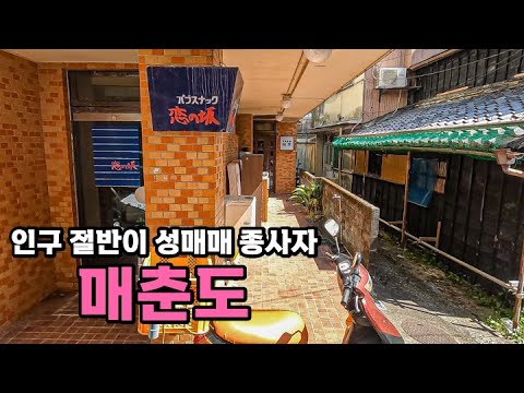 100년 동안 지속된 일본의 '은밀한 여자섬' - [22]