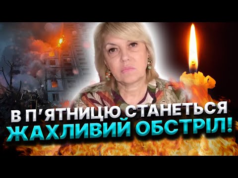 БУДЕ СТРАШНЕ! ШКОЛИ ЗАМІНУЮТЬ! НЛО В АМЕРИЦІ! Олена Бюн