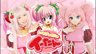 2025.5.19　イーたん配信【とちテレアニメフェスタ2025に出展したイーたんの様子を紹介するよぉぉぉっ(*'▽')】🍓💕