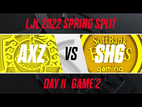 AXZ vs SHG｜LJL 2022 Spring Split Day 11 Game 2