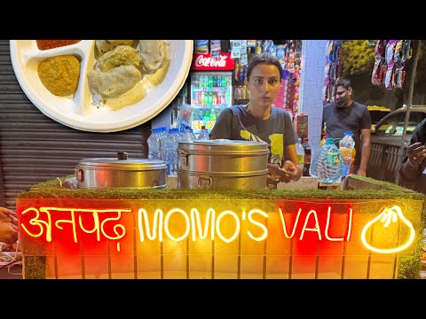 अनपढ़ momo’s वाली का secret चटनी 🥟😋