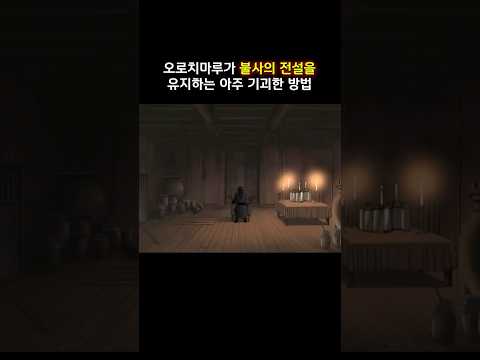 오로치마루가 불사의 전설을 유지하는 아주 기괴한 방법 #나루토 #naruto