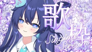 【定期ライブ歌枠🌟】2𝘀𝘁 Sora LIVE: Re:SONANCE🪽🫧/【Re:AcT/音羽奏來】