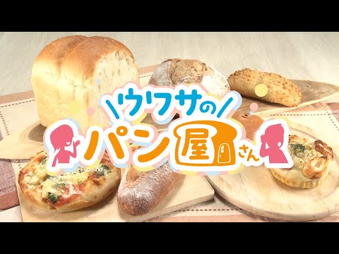 札幌で話題のパン屋さん｜糀で発酵するパンや、ほうじ茶食パンにチョコ食パンも登場！