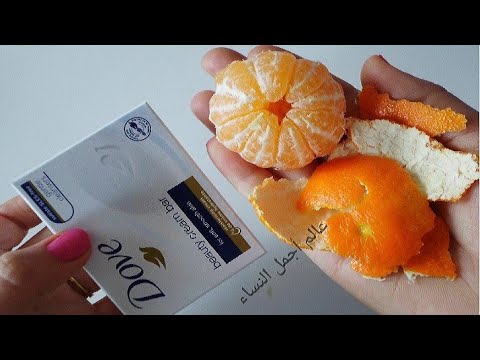 قسما بالله لن ترميه بعد اليوم قشور المندرين ودوف سيجعلك بنت16مهما كنتي فوق40بشرة كالثلج بدون تجاعيد