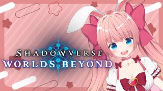 【シャドバWB】シャドバ🔰初見プレイ🔰★リスナー参加型★新人vtuber【シャドウバースワールズビヨンド】
