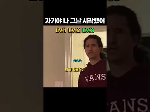 자기야 나 그날 시작했어